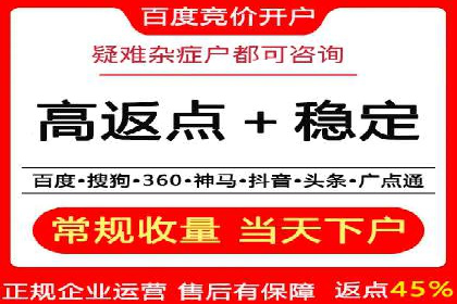 百度竞价托管运营：从零到一的成长案例